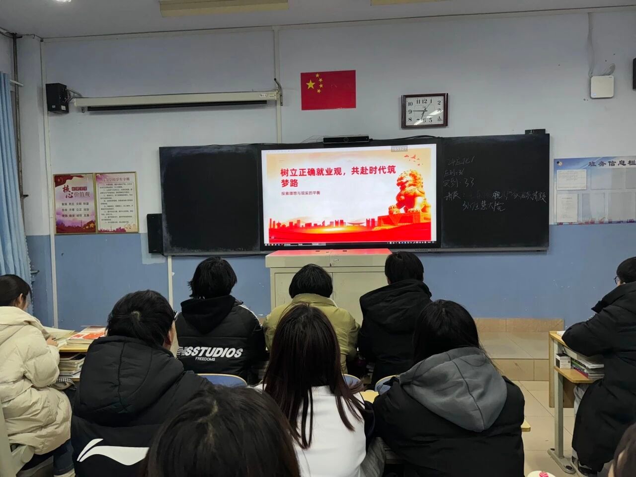公司开展“树立正确就业观，共赴时代筑梦路”主题团日活动