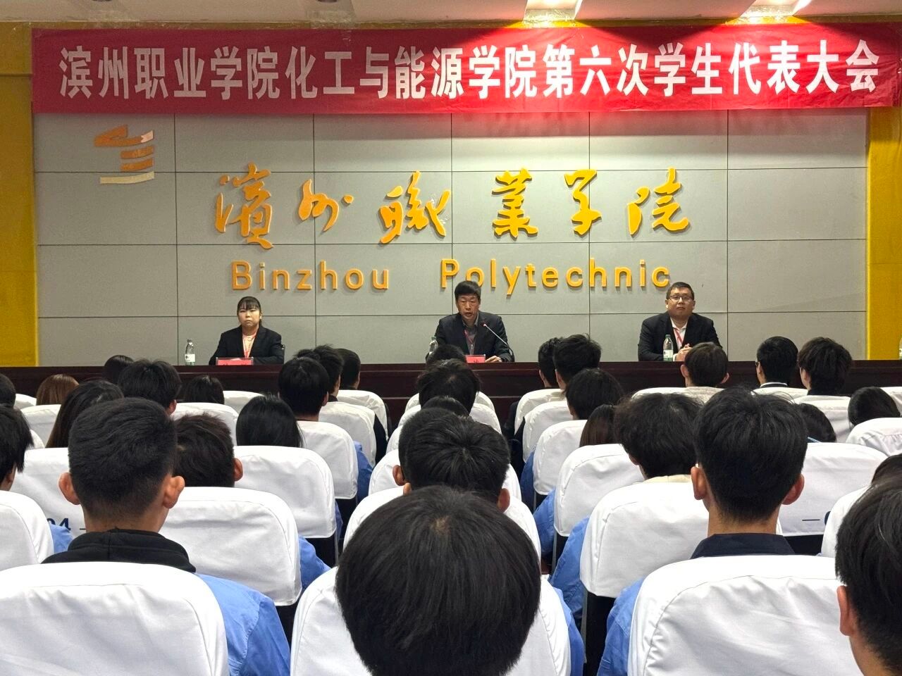 best365中国官方网站第六次员工代表大会召开