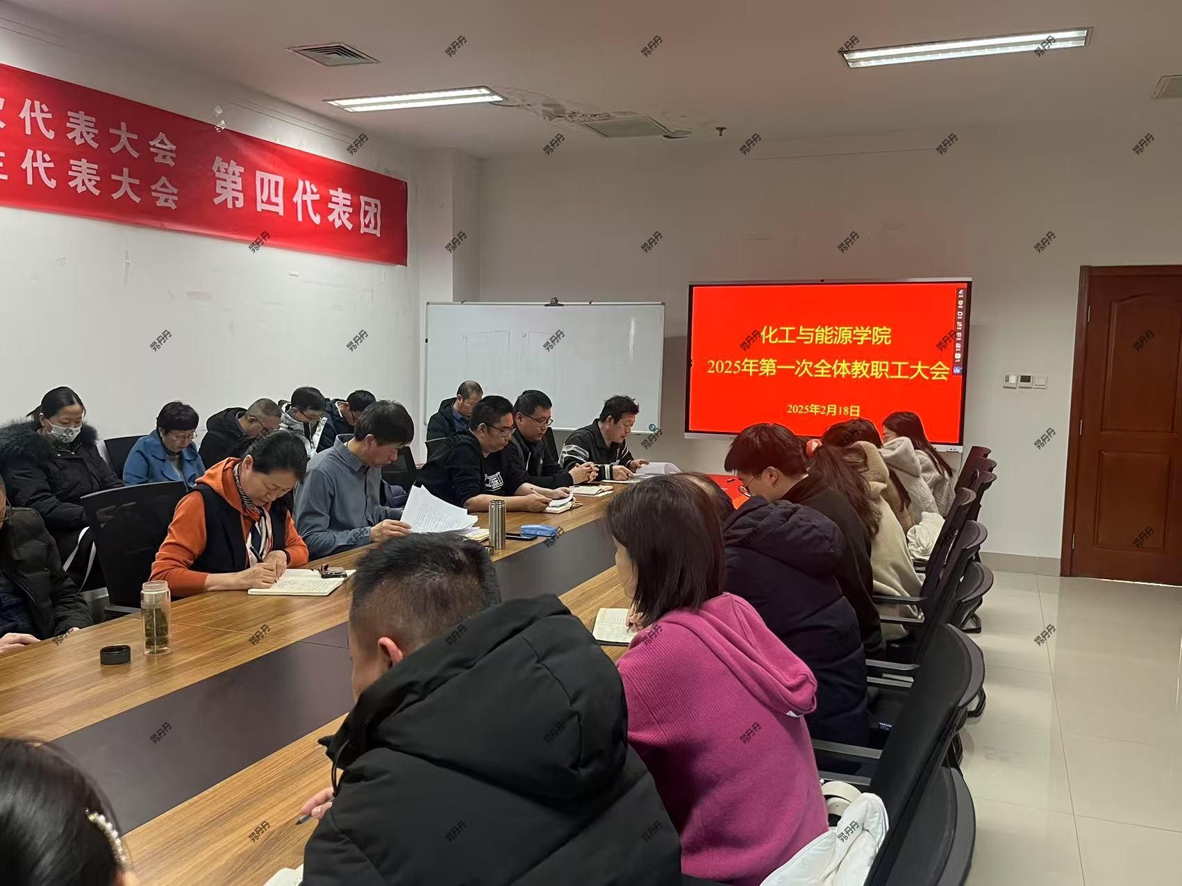 best365中国官方网站召开2025年第一次全体教职工大会
