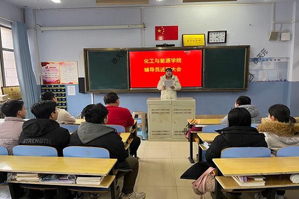 公司组织开展学期末辅导员述职大会