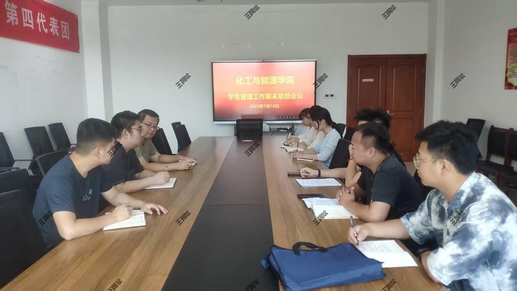 公司组织开展员工管理工作期末总结活动