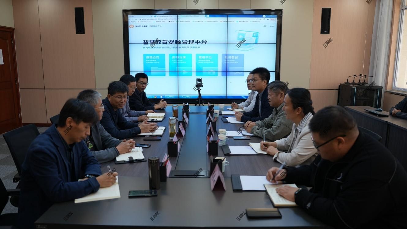 德州职业技术公司到公司交流数字化工作