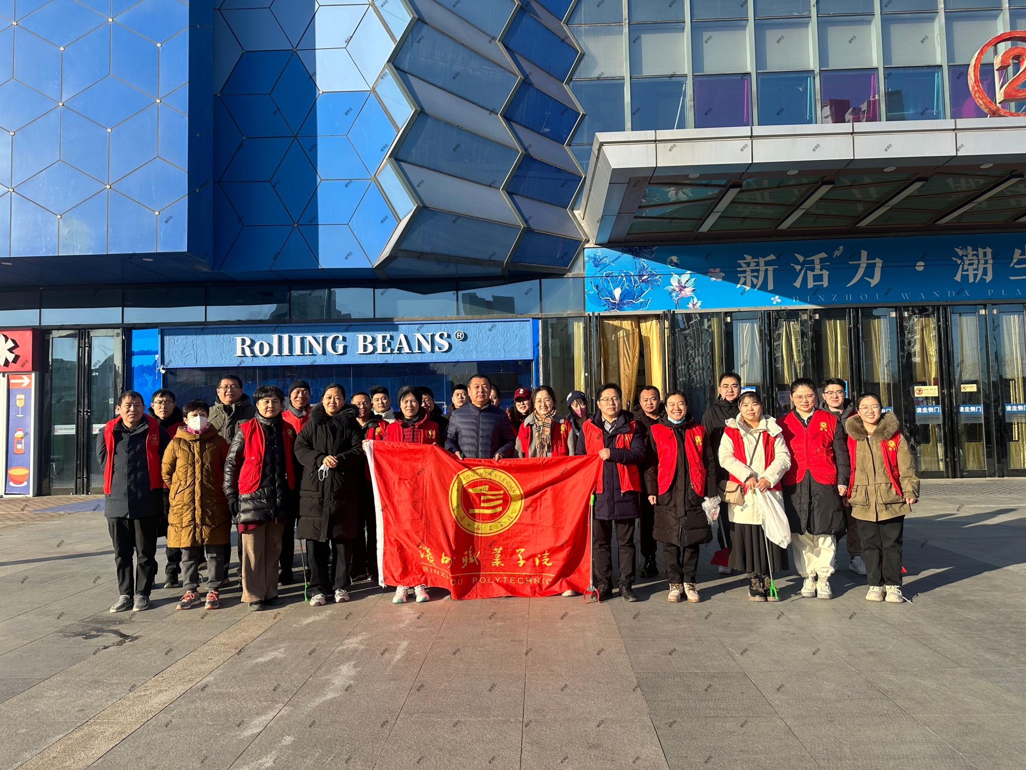 best365中国官方网站、科研处和人才招聘处组织开展城区卫生整治志愿服务活动