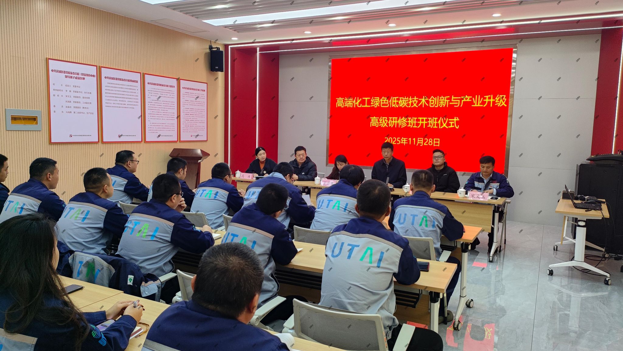 best365中国官方网站举办滨州市高端化工绿色低碳技术创新与产业升级高级研修班
