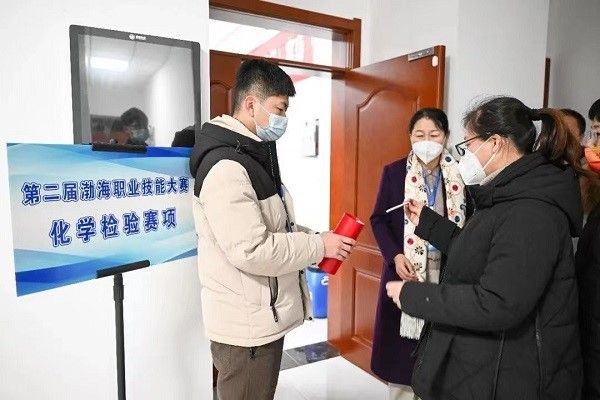 第二届渤海职业技能大赛（化学检验、化工总控工赛项）在公司成功举办