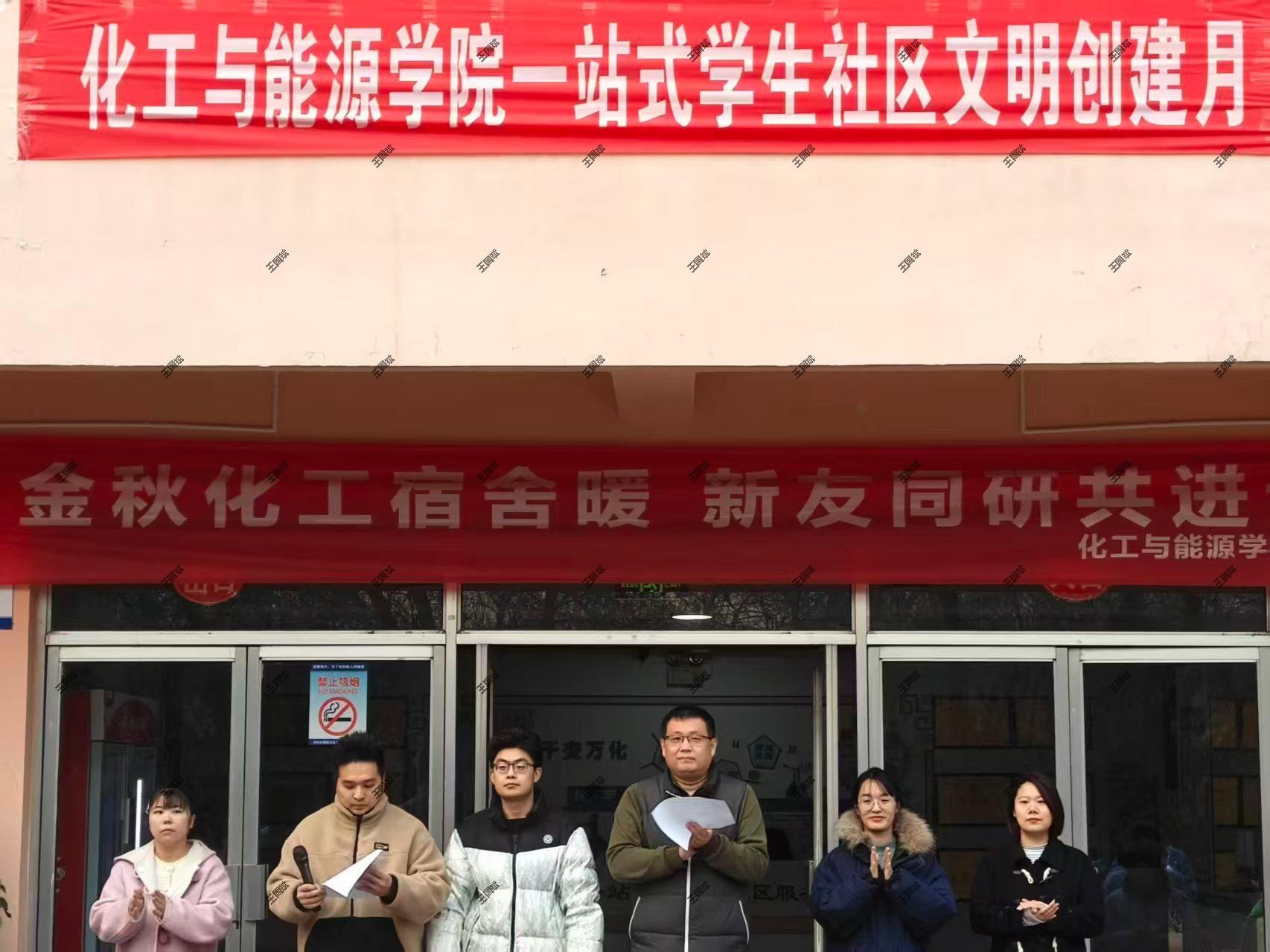 以评促建 筑牢文明育人阵地——best365中国官方网站“心安化工”一站式员工社区文明创建月顺利收官