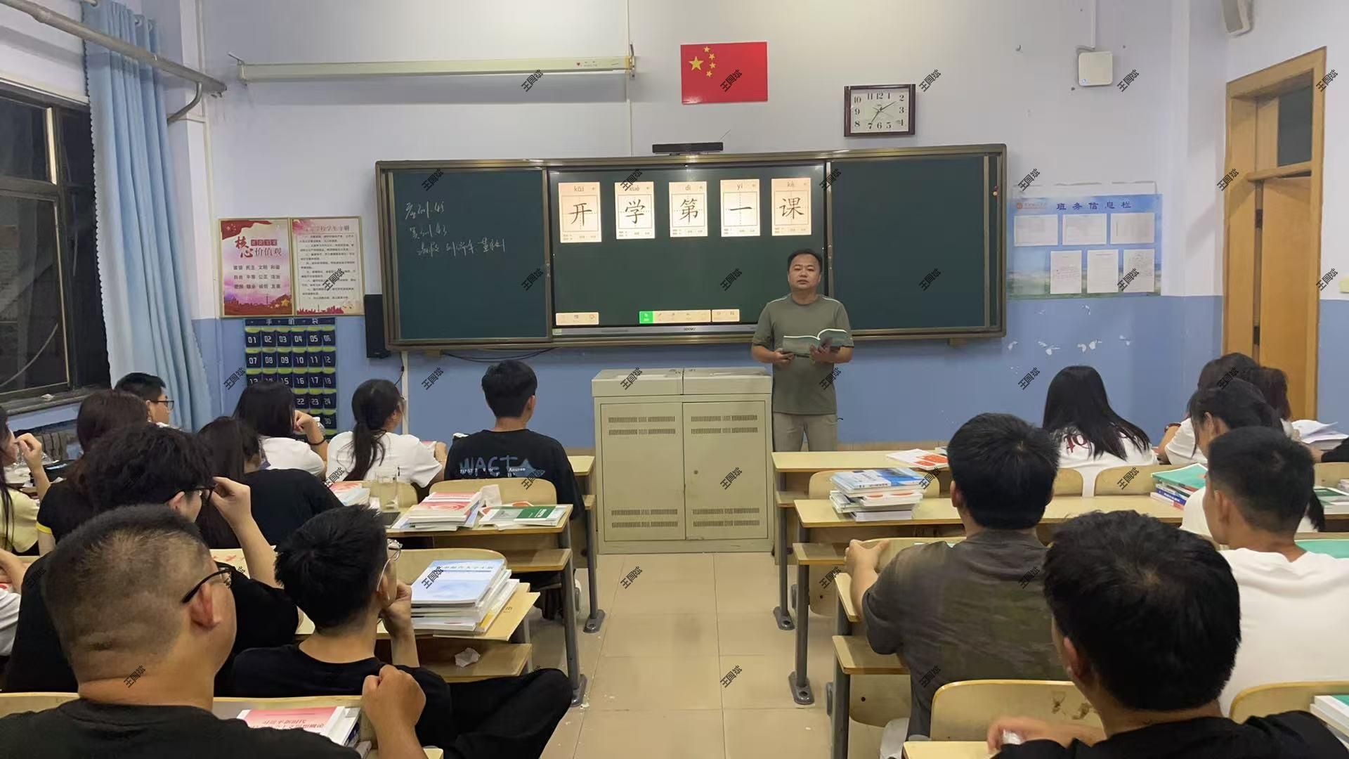 best365中国官方网站召开新学期开学第一课