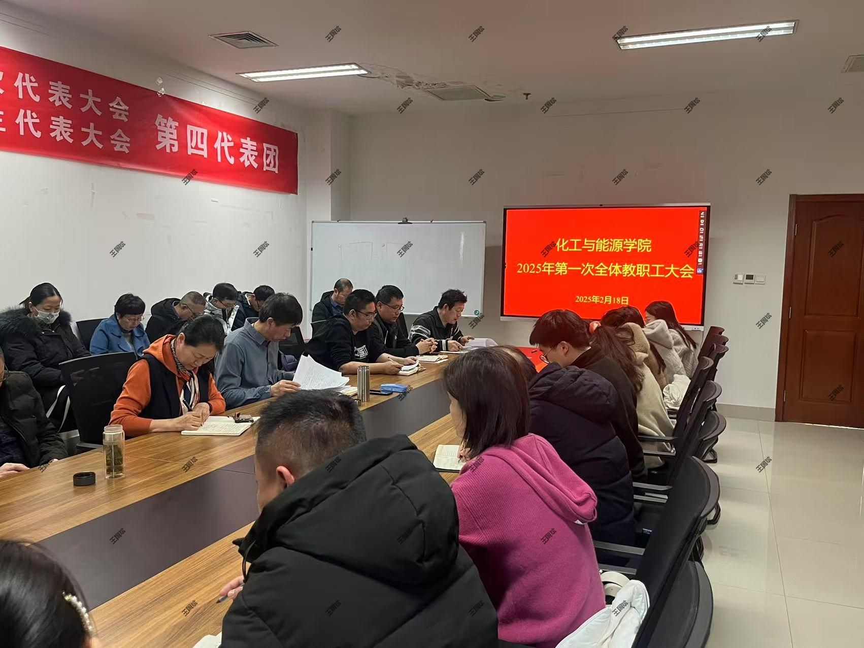 best365中国官方网站召开2025年第一次全体教职工大会