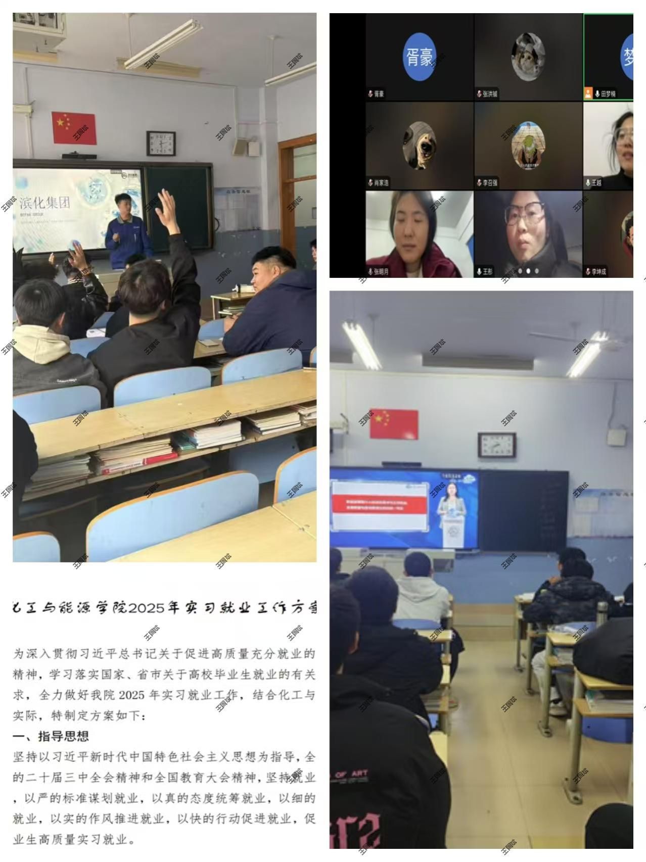 best365中国官方网站多举措助力员工实习就业