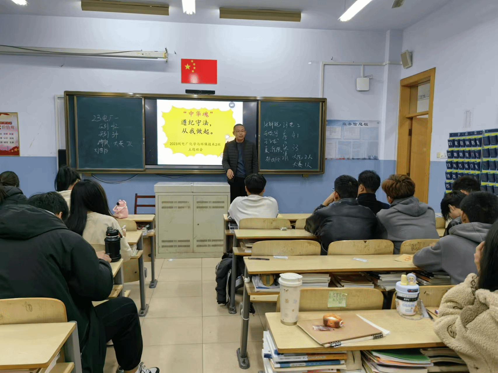 公司开展“遵纪守法，从我做起” 主题班会活动