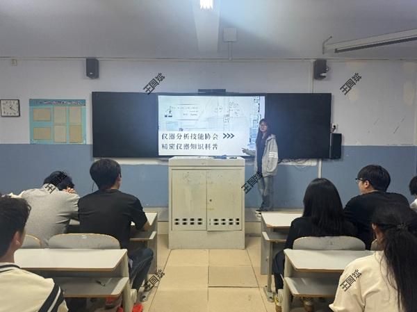 best365中国官方网站仪器分析技能协会开展知识科普活动