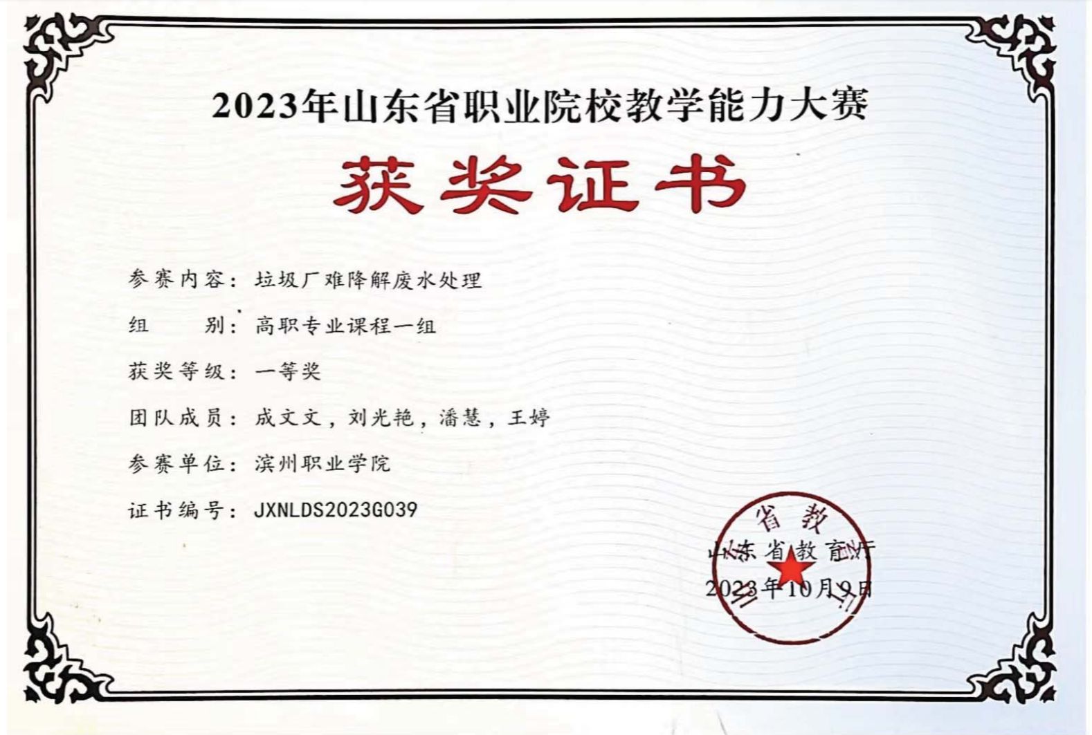 公司2022年省级教学成果奖再创新高