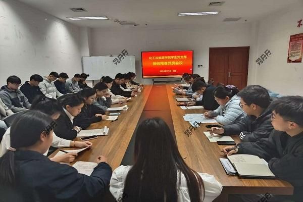 公司组织开展预备党员接收会议