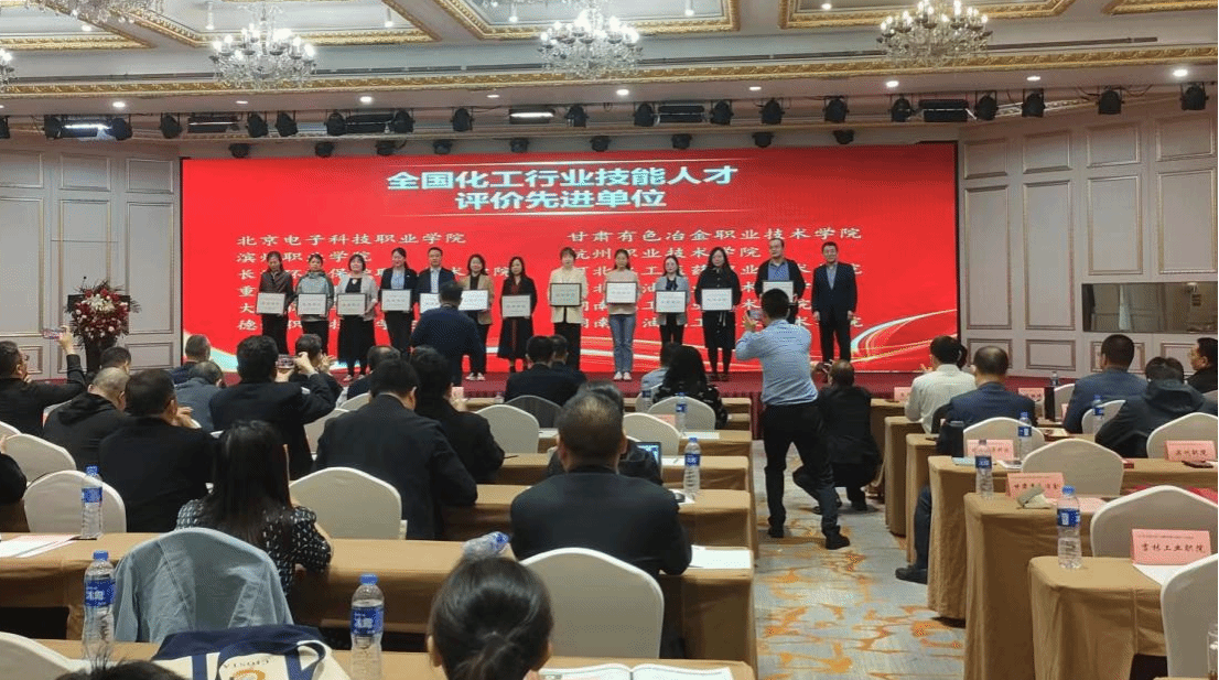 公司荣评全国化工行业技能人才评价先进单位