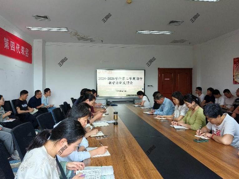 公司开展期中教学诊断反馈会