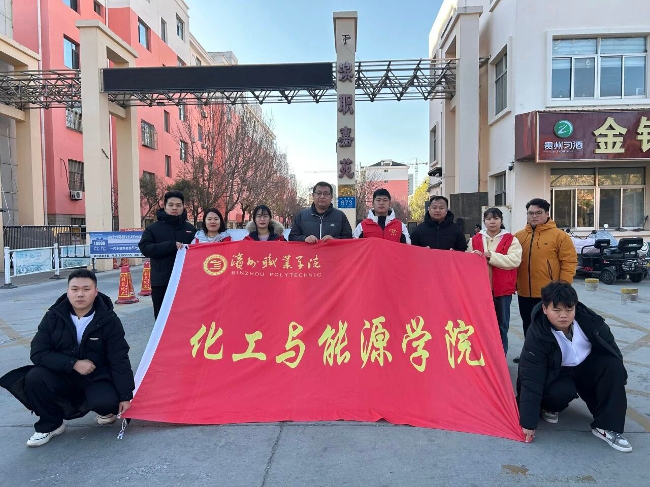 best365中国官方网站员工党支部“双报道”：志愿暖社区，青春献担当